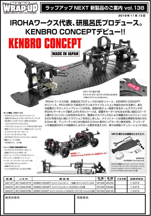 Wrap-Up Kenbro Concept Vertical Motor Drift Chassis - Hobbymedia